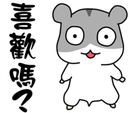 Popular funny cute:Hamsters CHU CHU sticker #9682035