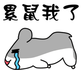 Popular funny cute:Hamsters CHU CHU sticker #9682039