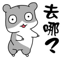 Popular funny cute:Hamsters CHU CHU sticker #9682044