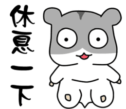 Popular funny cute:Hamsters CHU CHU sticker #9682046