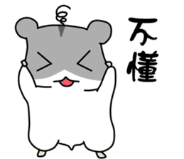 Popular funny cute:Hamsters CHU CHU sticker #9682052