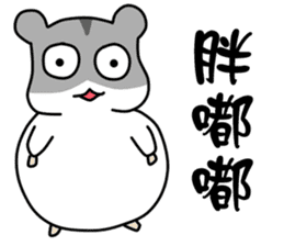 Popular funny cute:Hamsters CHU CHU sticker #9682070