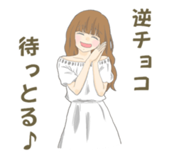 Days by Tsundere Yuniroa ver. Valentine sticker #9682321