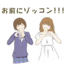 Days by Tsundere Yuniroa ver. Valentine sticker #9682349