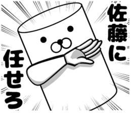 Sato dedicated sticker sticker #9682905