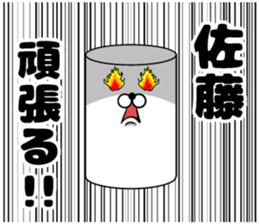 Sato dedicated sticker sticker #9682906