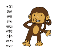 M Ja Monkey&Naughty Mouse sticker #9682933