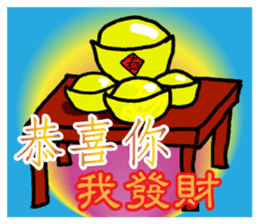 Elder Says at Chinese New Year sticker #9683152