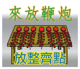 Elder Says at Chinese New Year sticker #9683169