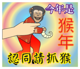 Elder Says at Chinese New Year sticker #9683174