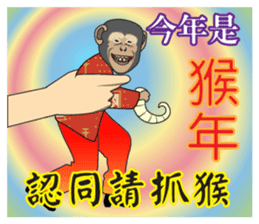 Elder Says at Chinese New Year sticker #9683174