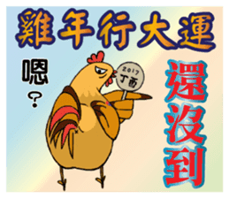 Elder Says at Chinese New Year sticker #9683175