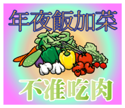 Elder Says at Chinese New Year sticker #9683180