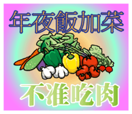 Elder Says at Chinese New Year sticker #9683180