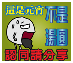 Elder Says at Chinese New Year sticker #9683181