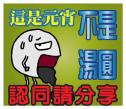 Elder Says at Chinese New Year sticker #9683181