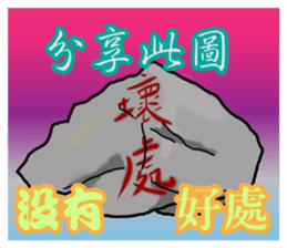 Elder Says at Chinese New Year sticker #9683182