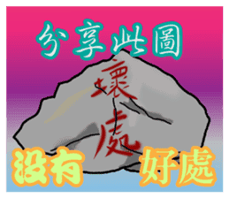 Elder Says at Chinese New Year sticker #9683182