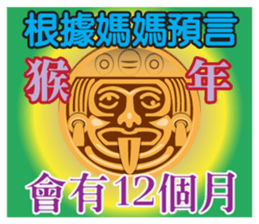 Elder Says at Chinese New Year sticker #9683186