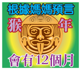 Elder Says at Chinese New Year sticker #9683186