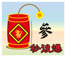 Elder Says at Chinese New Year sticker #9683188