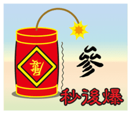 Elder Says at Chinese New Year sticker #9683188