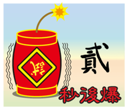 Elder Says at Chinese New Year sticker #9683189