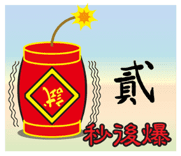 Elder Says at Chinese New Year sticker #9683189