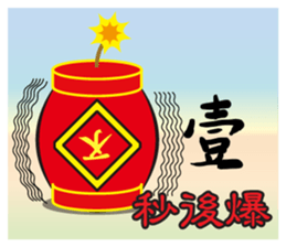 Elder Says at Chinese New Year sticker #9683190