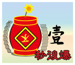 Elder Says at Chinese New Year sticker #9683190