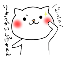 for shige sticker #9683303