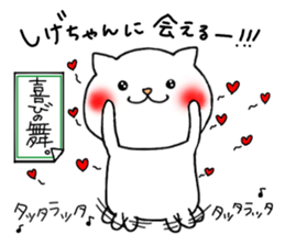 for shige sticker #9683306