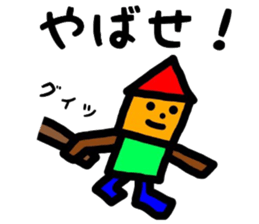 fukushima dialect2 sticker #9683357