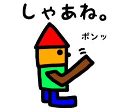 fukushima dialect2 sticker #9683358