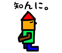 fukushima dialect2 sticker #9683364