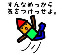 fukushima dialect2 sticker #9683383