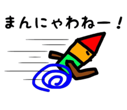 fukushima dialect2 sticker #9683385