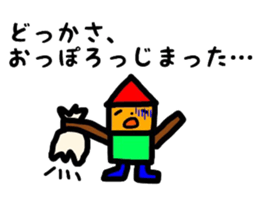 fukushima dialect2 sticker #9683388