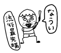 Gather in both Showa and Heisei! sticker #9683393