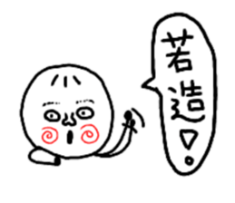 Gather in both Showa and Heisei! sticker #9683420