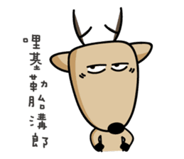 The Lost Deer, Milu, Talkative Chapter sticker #9683449