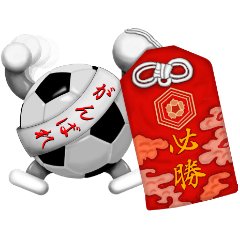 The ball is a friend ver.8