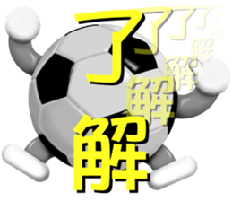 The ball is a friend ver.8 sticker #9684228