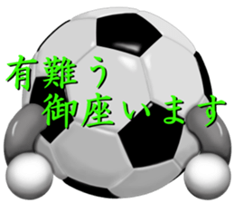 The ball is a friend ver.8 sticker #9684238