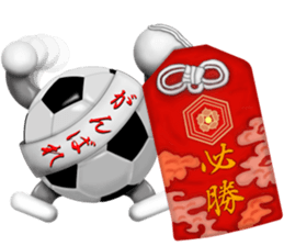 The ball is a friend ver.8 sticker #9684244