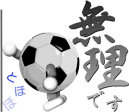 The ball is a friend ver.8 sticker #9684253