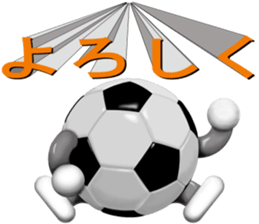 The ball is a friend ver.8 sticker #9684258