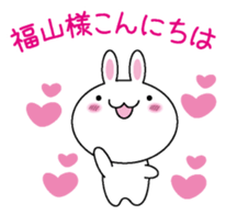 Sticker for Hukuyama sticker #9684544