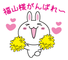 Sticker for Hukuyama sticker #9684547