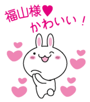 Sticker for Hukuyama sticker #9684559